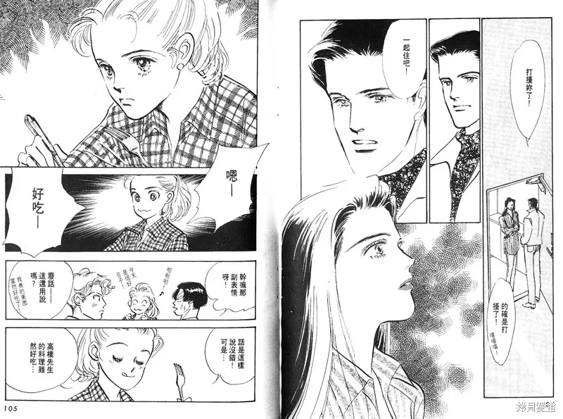 美味的關係,VOL7,第54张