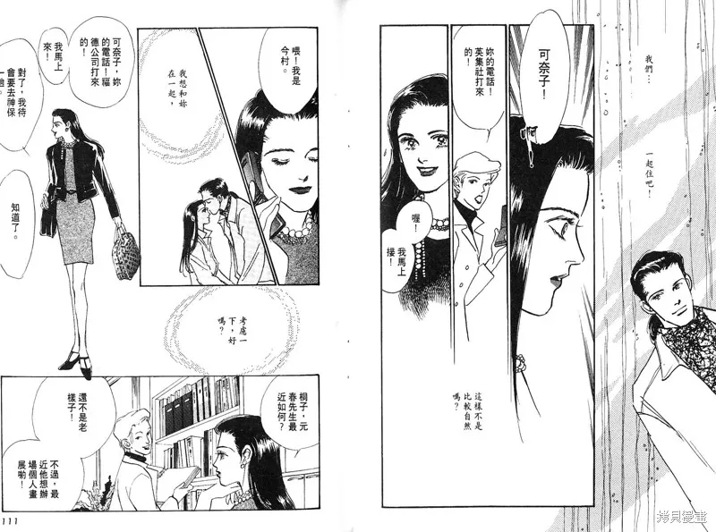 美味的關係,VOL7,第57张