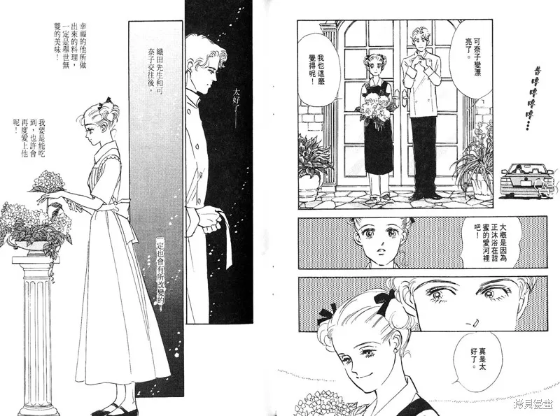 美味的關係,VOL7,第61张