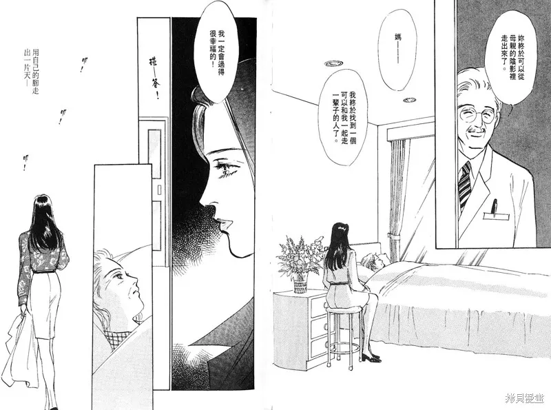 美味的關係,VOL7,第67张