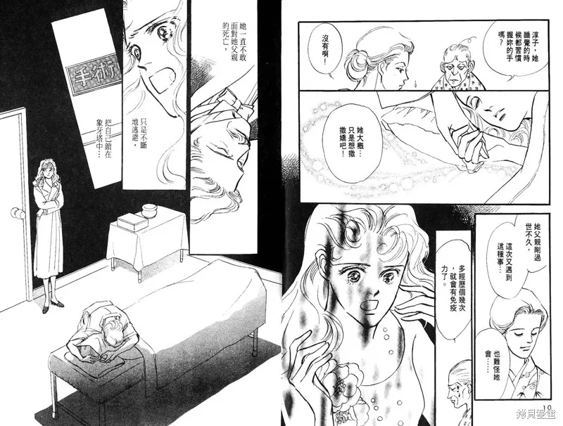 美味的關係,VOL7,第7张