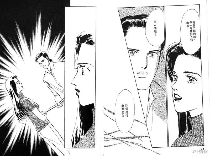 美味的關係,VOL7,第70张