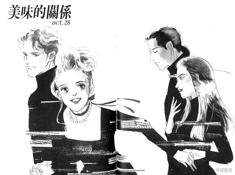 美味的關係,VOL7,第73张