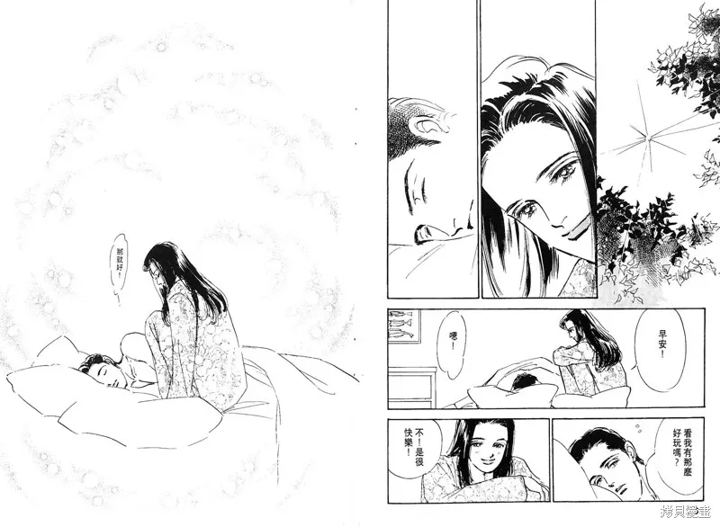 美味的關係,VOL7,第80张