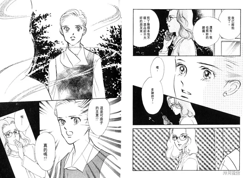 美味的關係,VOL7,第91张