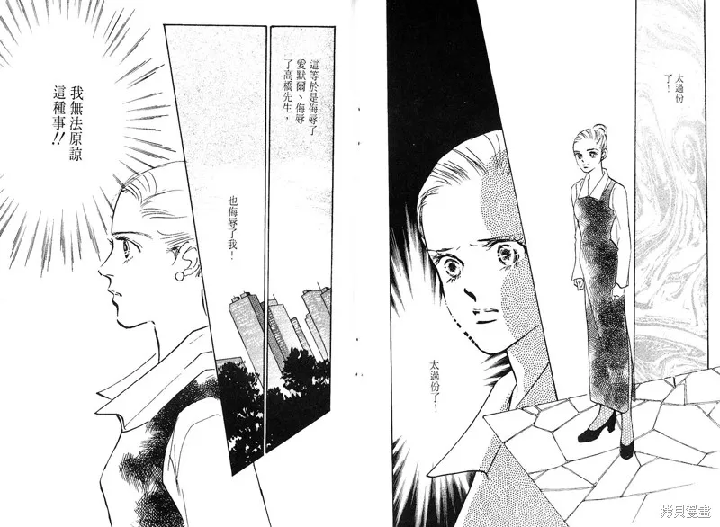 美味的關係,VOL7,第92张
