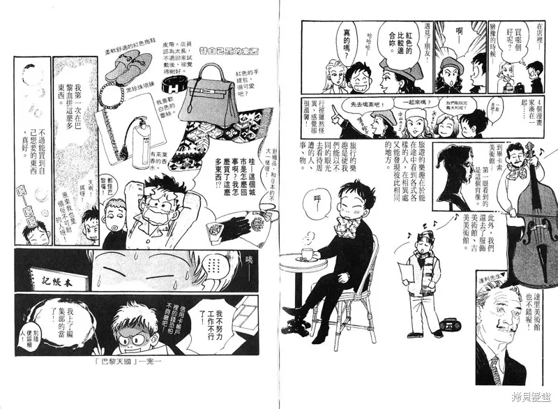美味的關係,VOL7,第98张