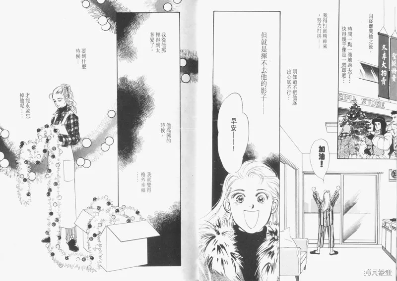 美味的關係,VOL6,第16张