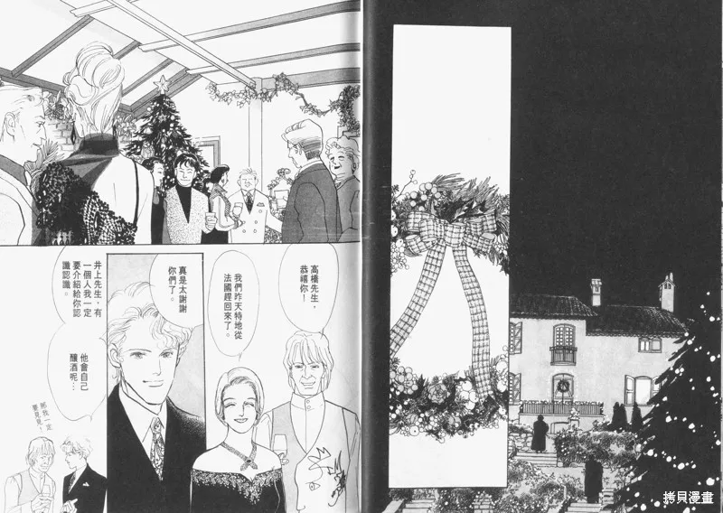 美味的關係,VOL6,第17张