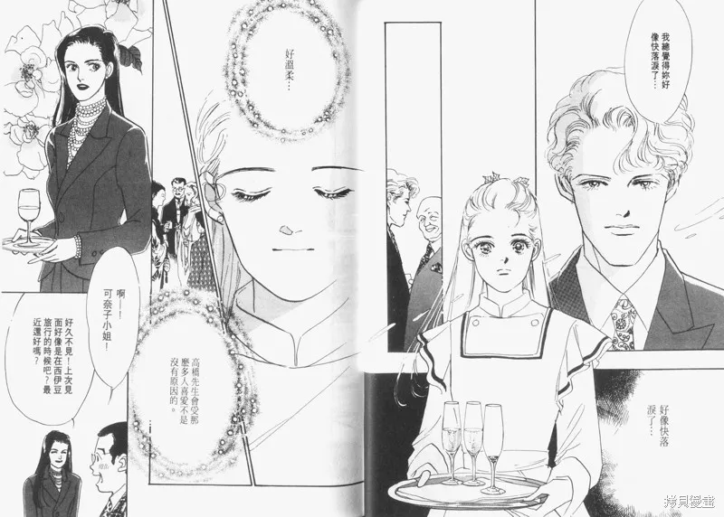 美味的關係,VOL6,第21张