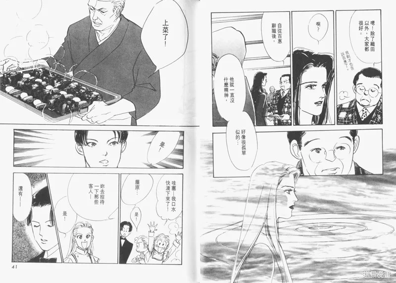 美味的關係,VOL6,第22张