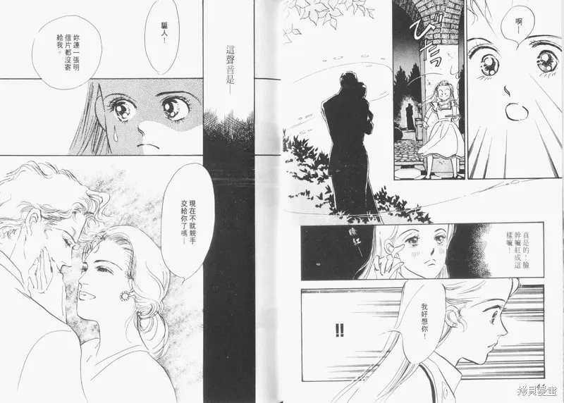 美味的關係,VOL6,第24张