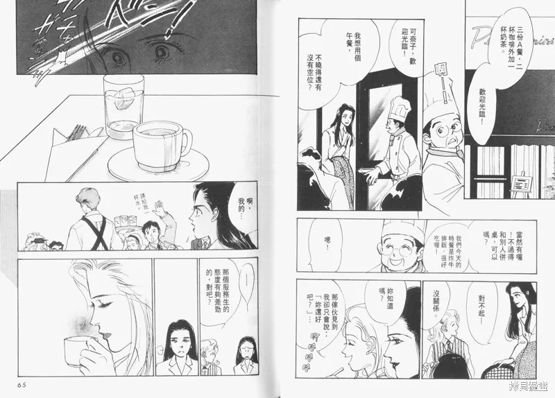 美味的關係,VOL6,第34张