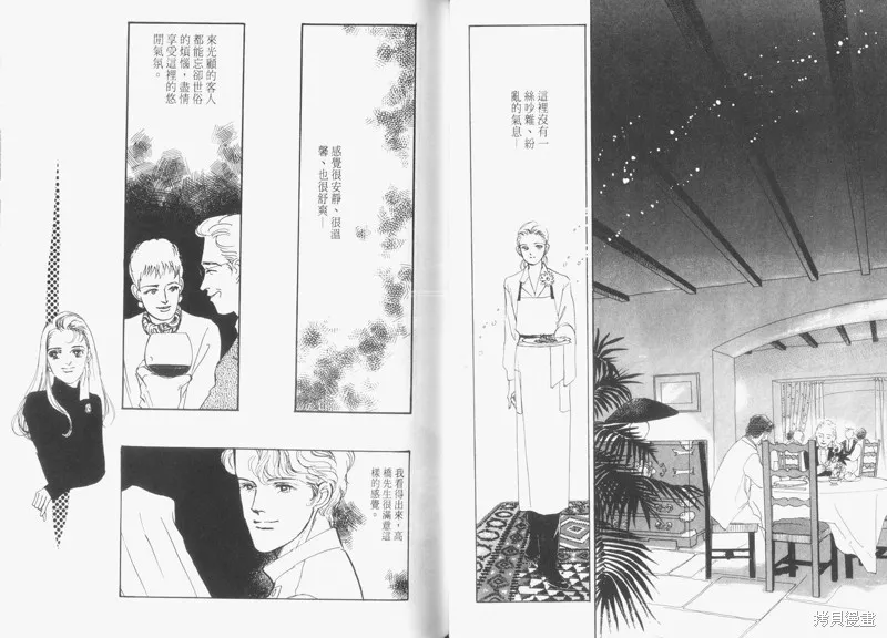 美味的關係,VOL6,第38张