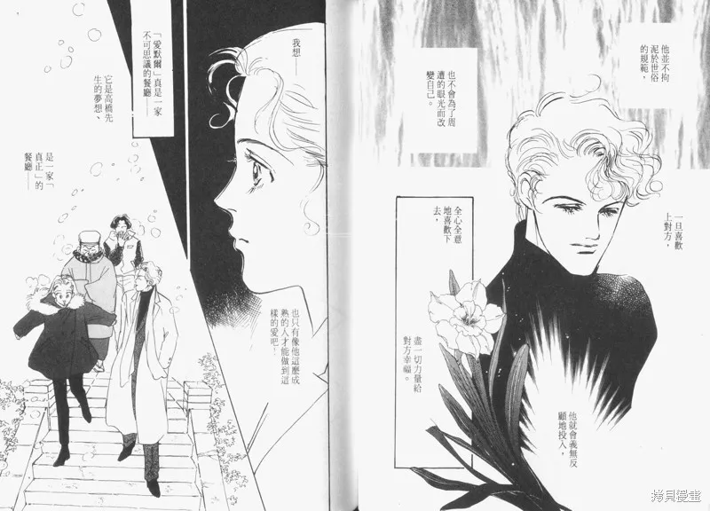 美味的關係,VOL6,第41张