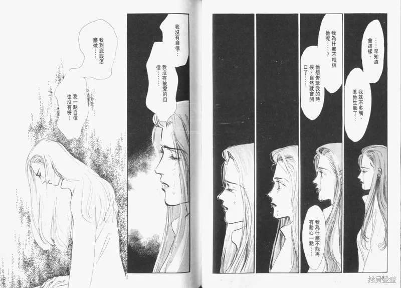 美味的關係,VOL6,第45张