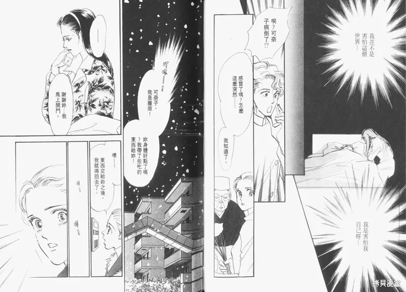 美味的關係,VOL6,第46张