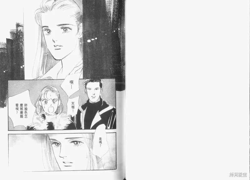 美味的關係,VOL6,第48张