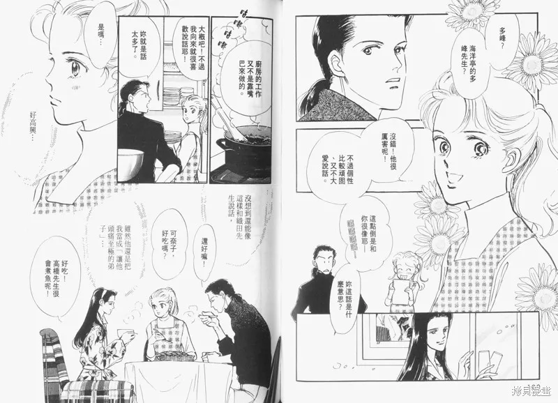 美味的關係,VOL6,第52张