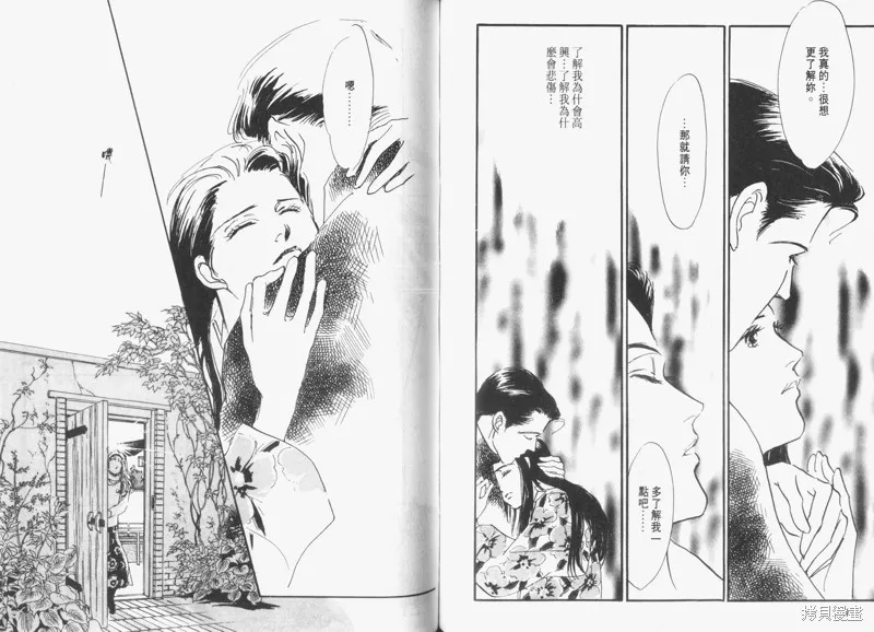 美味的關係,VOL6,第57张