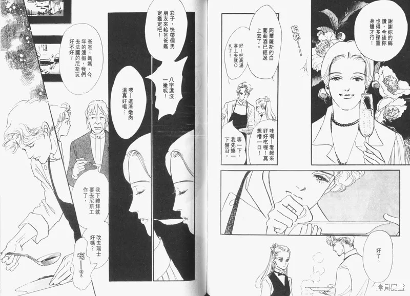 美味的關係,VOL6,第61张
