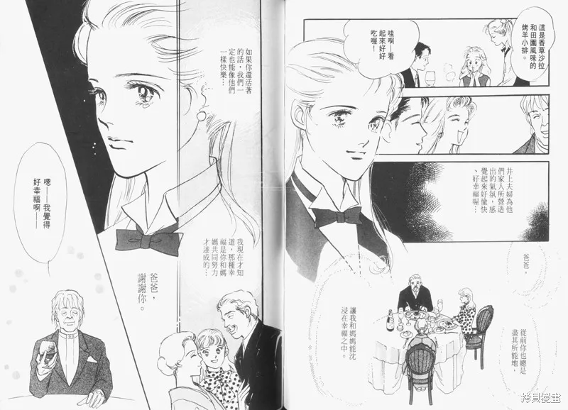 美味的關係,VOL6,第62张