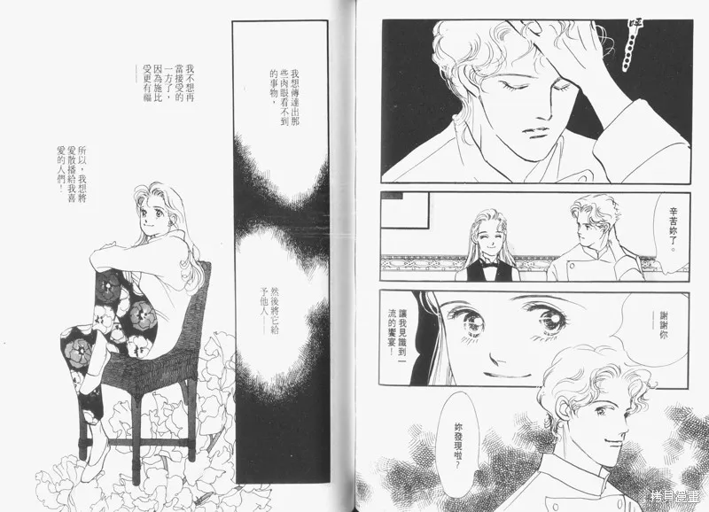 美味的關係,VOL6,第64张