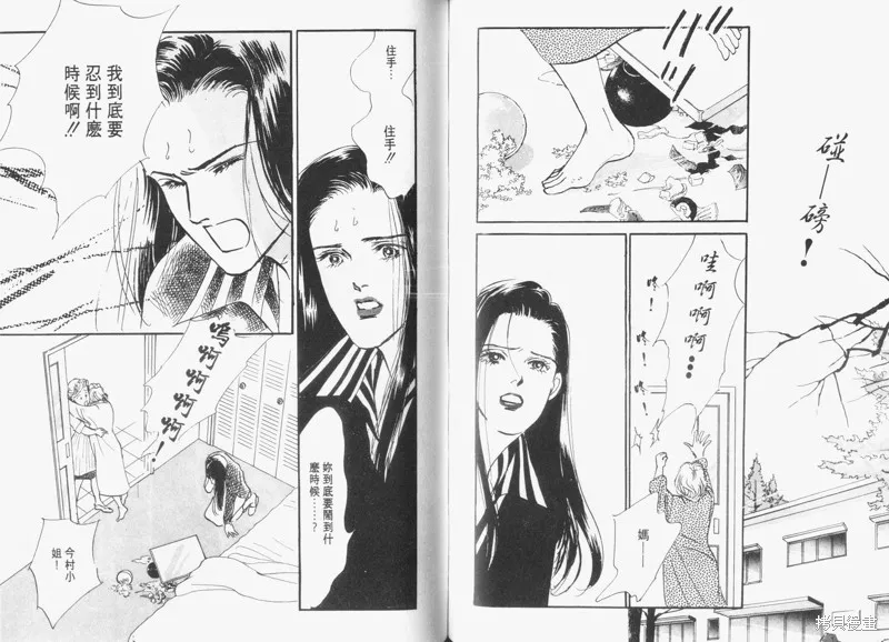 美味的關係,VOL6,第65张