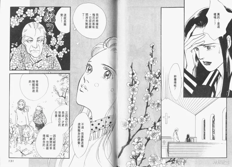美味的關係,VOL6,第67张