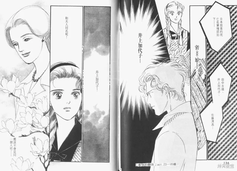美味的關係,VOL6,第70张