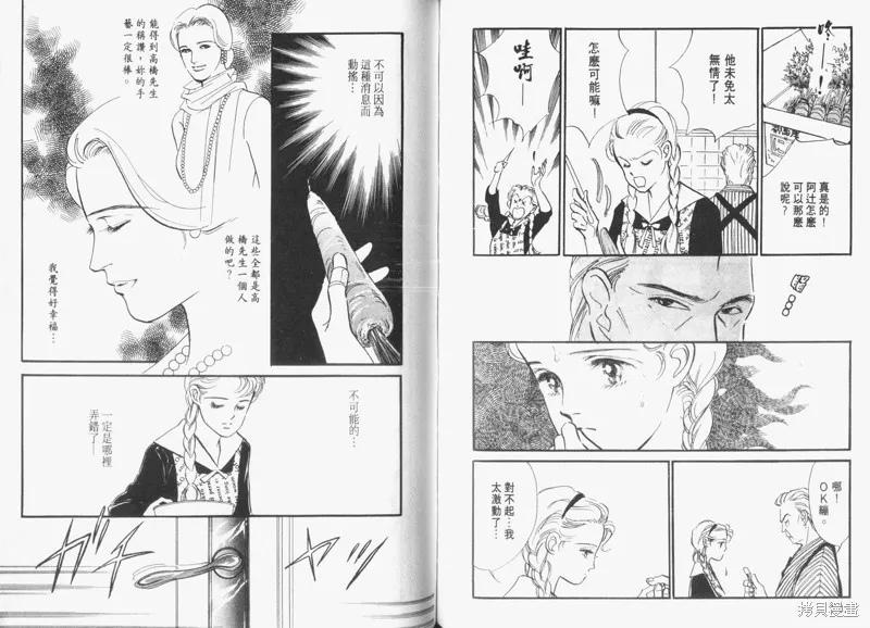 美味的關係,VOL6,第73张