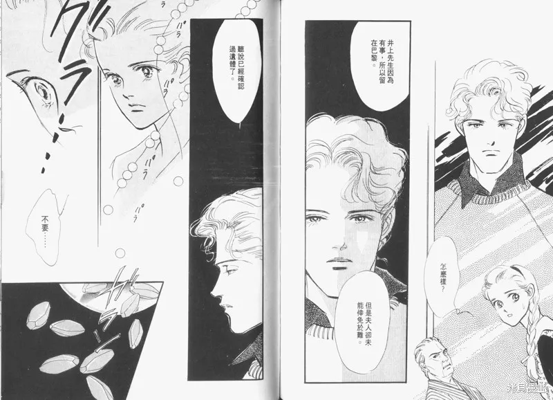 美味的關係,VOL6,第74张