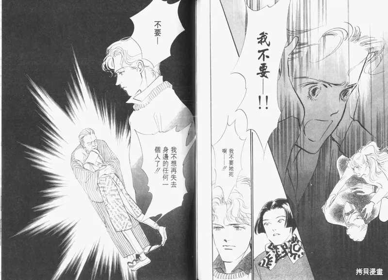 美味的關係,VOL6,第75张