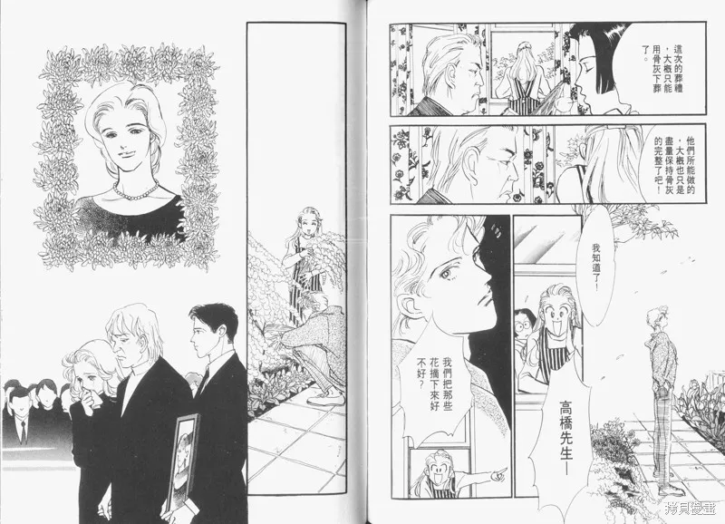 美味的關係,VOL6,第78张