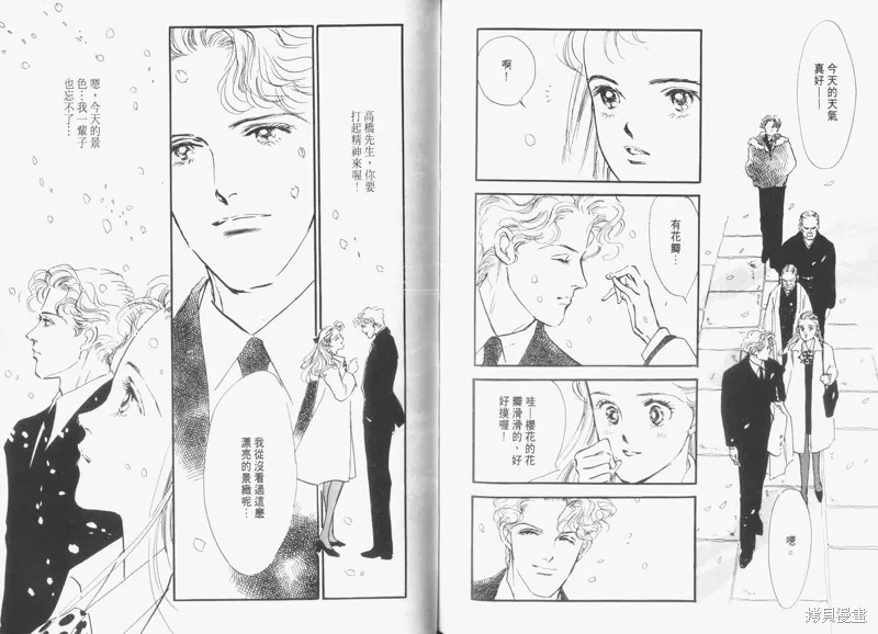 美味的關係,VOL6,第80张