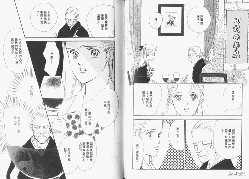美味的關係,VOL6,第82张