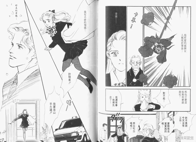 美味的關係,VOL6,第83张