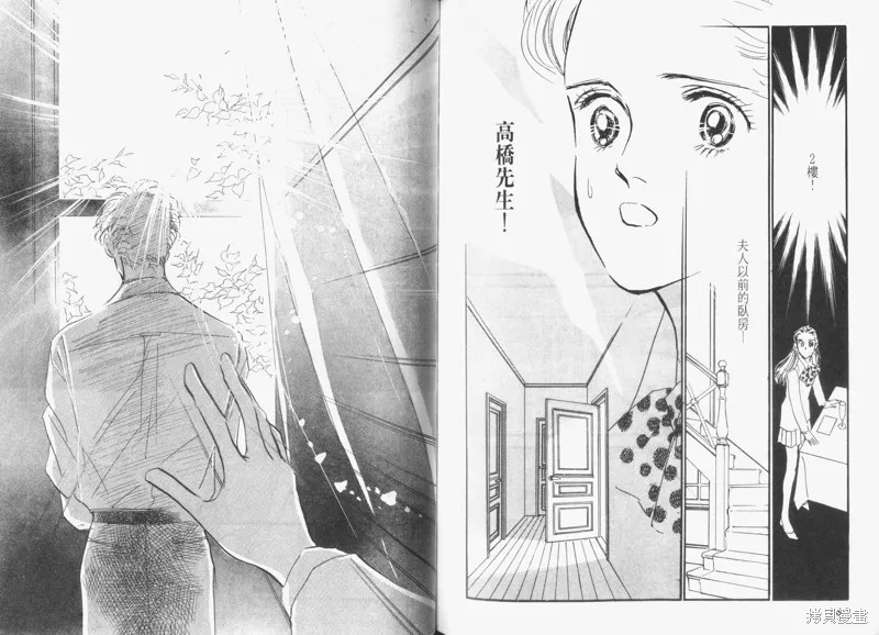 美味的關係,VOL6,第86张