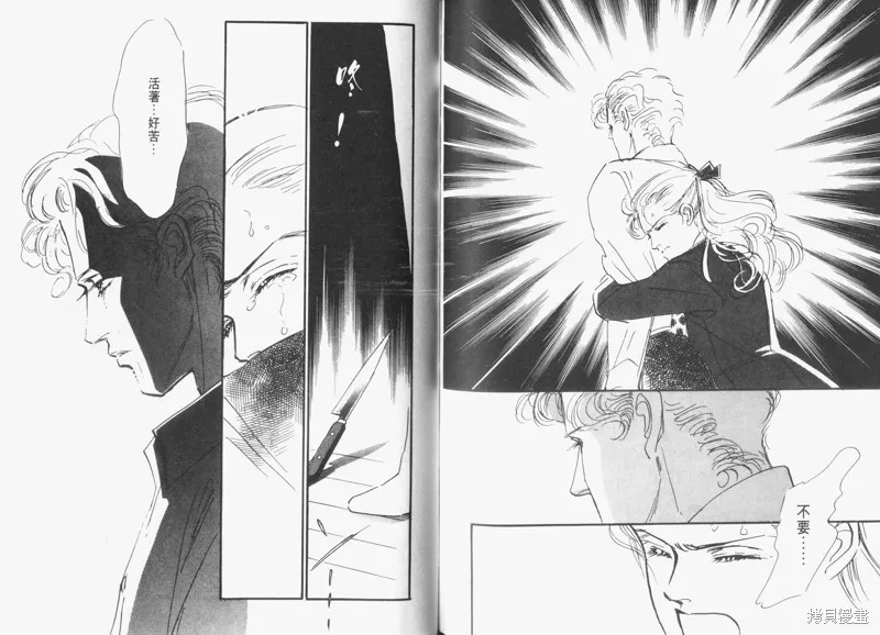 美味的關係,VOL6,第87张