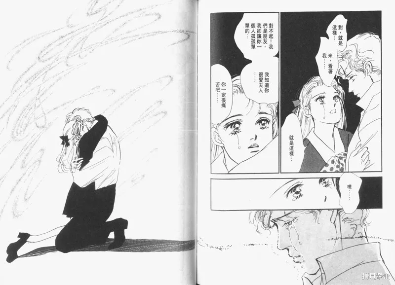 美味的關係,VOL6,第89张