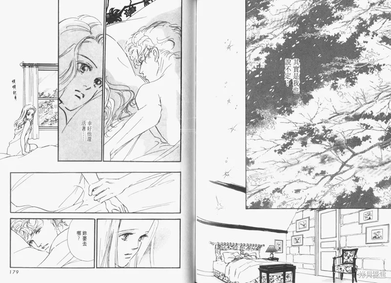 美味的關係,VOL6,第91张