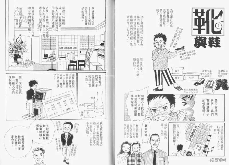 美味的關係,VOL6,第94张