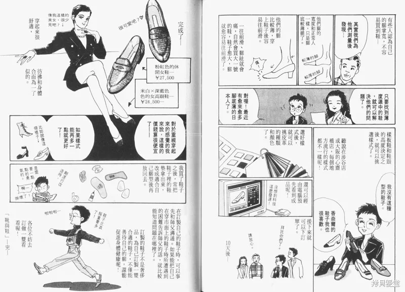美味的關係,VOL6,第95张