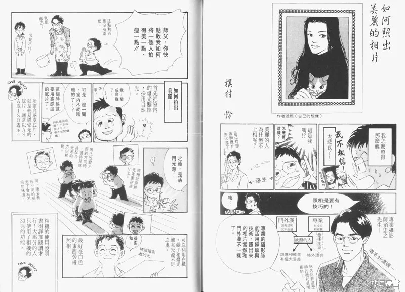 美味的關係,VOL6,第96张