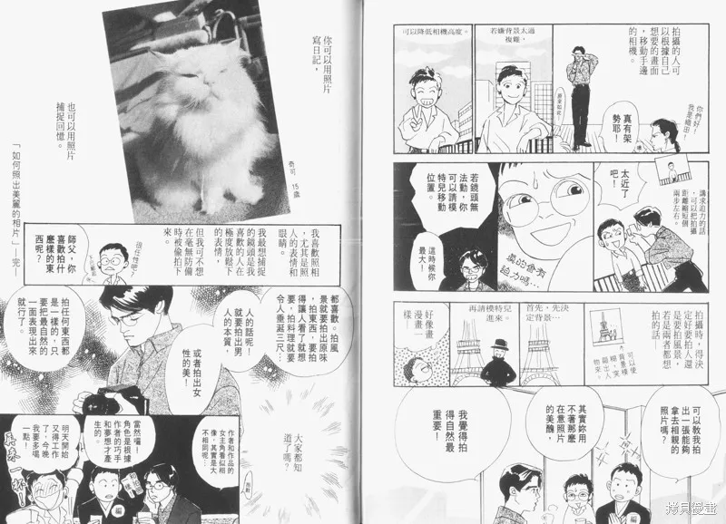美味的關係,VOL6,第98张