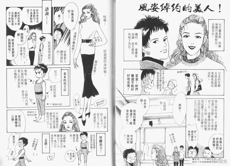 美味的關係,VOL6,第99张
