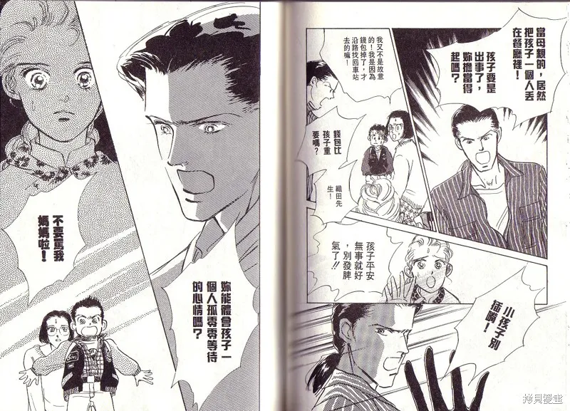 美味的關係,VOL1,第100张