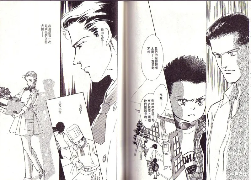 美味的關係,VOL1,第101张