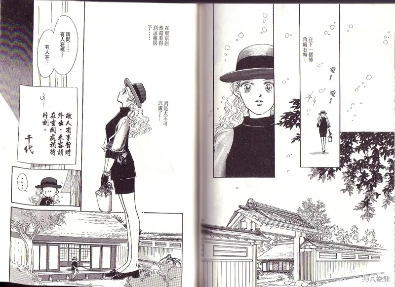 美味的關係,VOL1,第102张