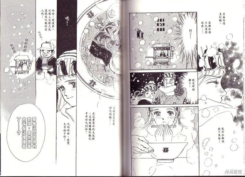美味的關係,VOL1,第104张